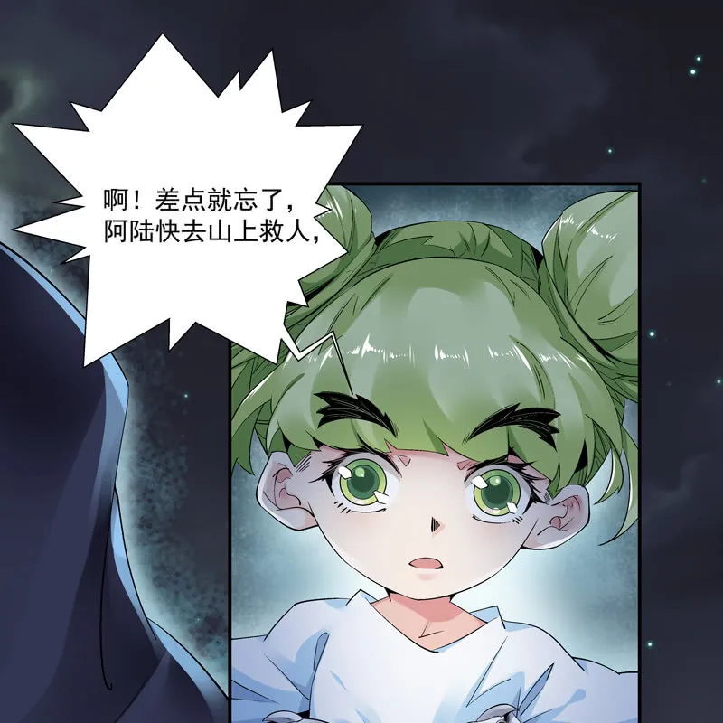 第八话 第52页