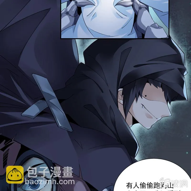 第八话 第53页