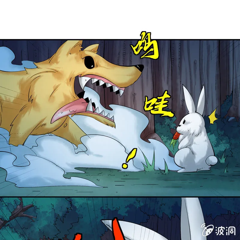 第八话 第61页