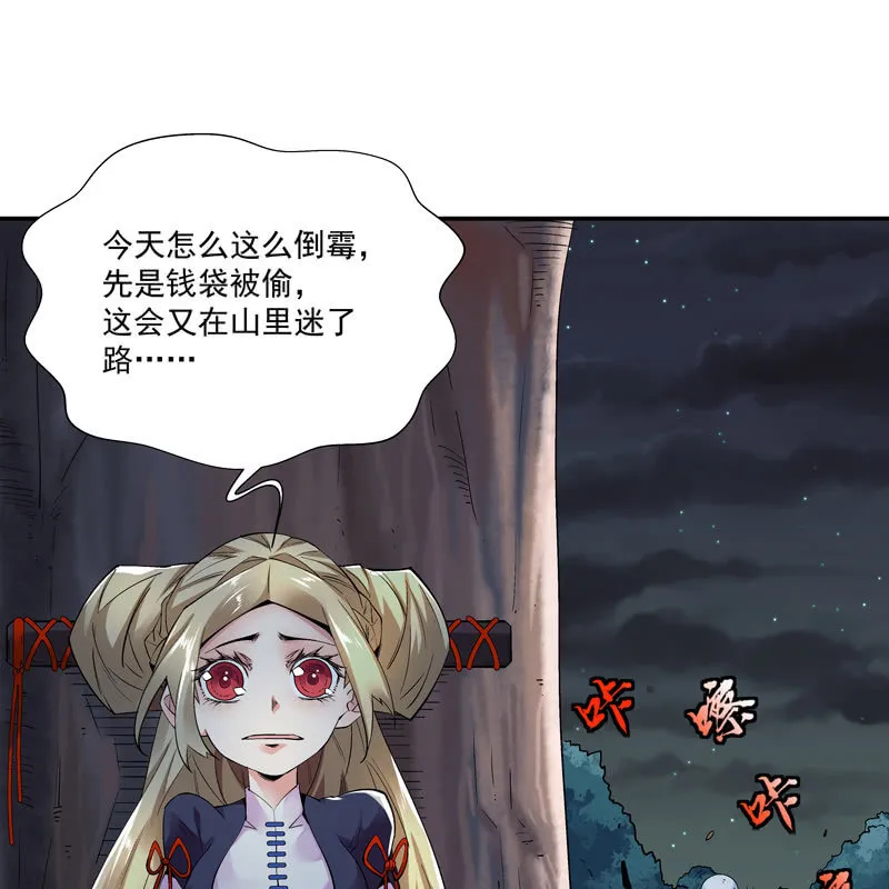 第八话 第64页
