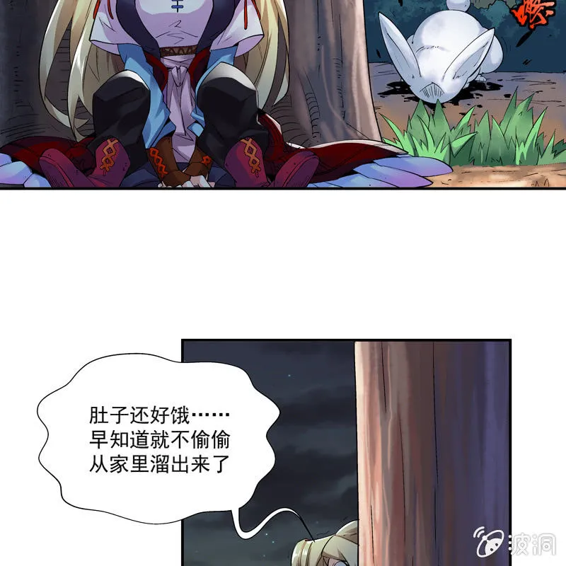 第八话 第65页