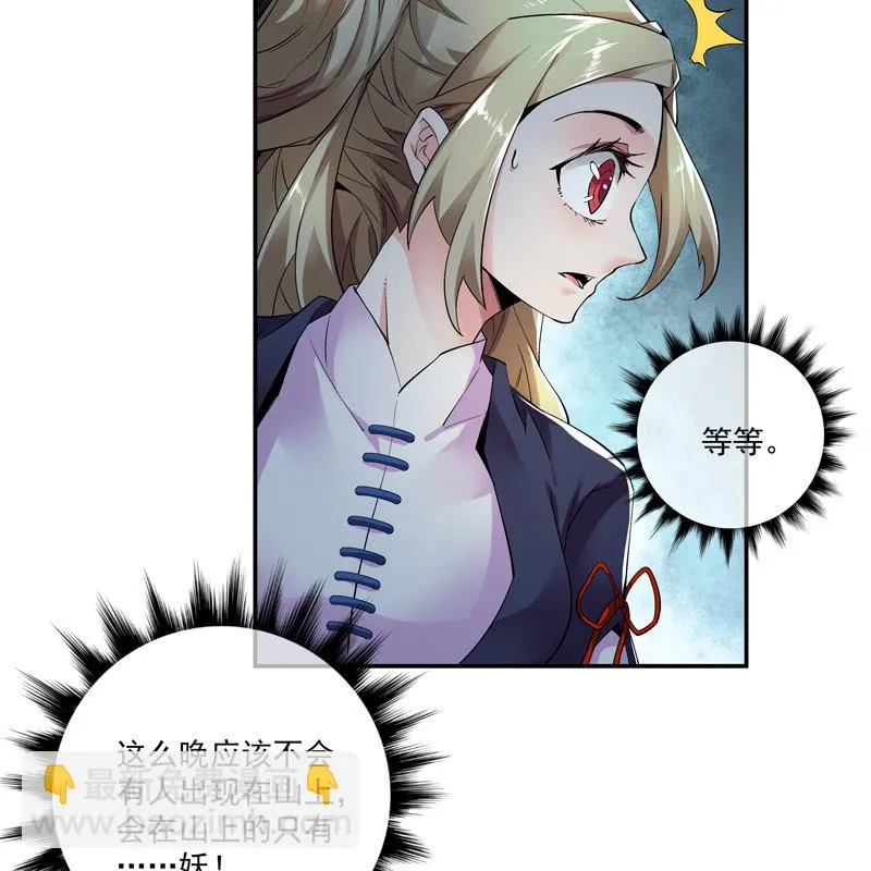 第八话 第67页