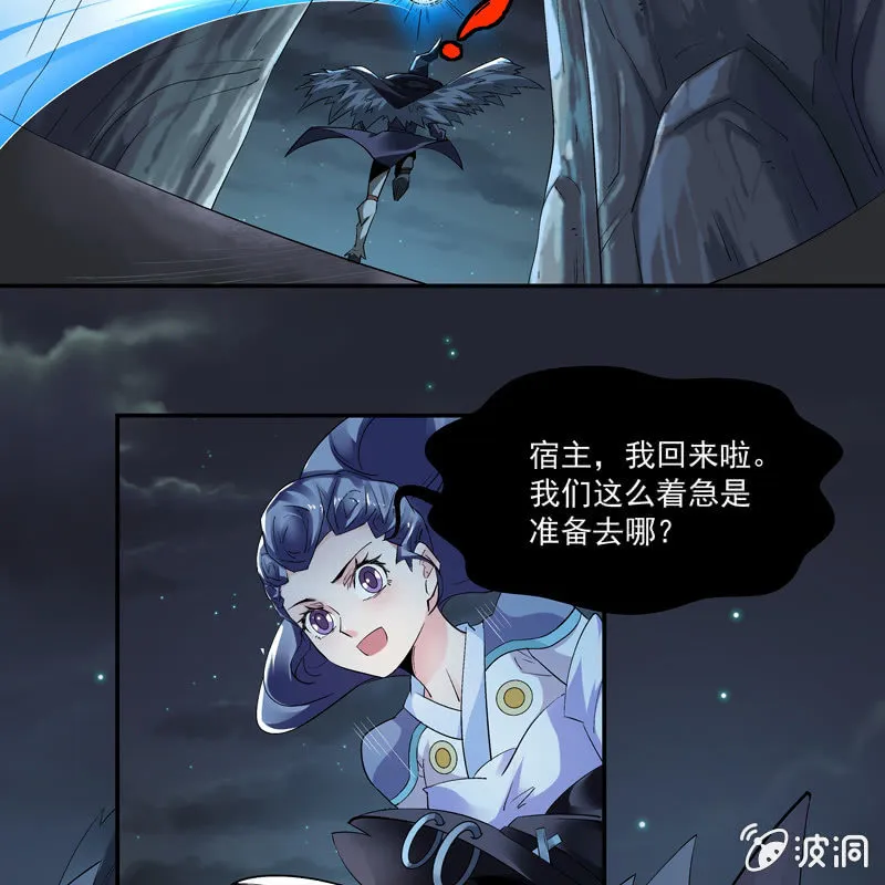 第八话 第73页