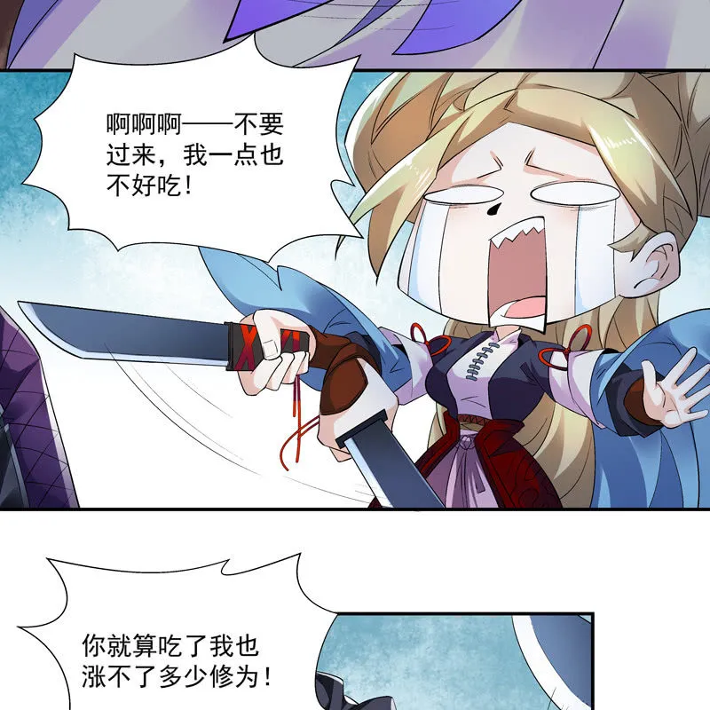 第九话 第7页