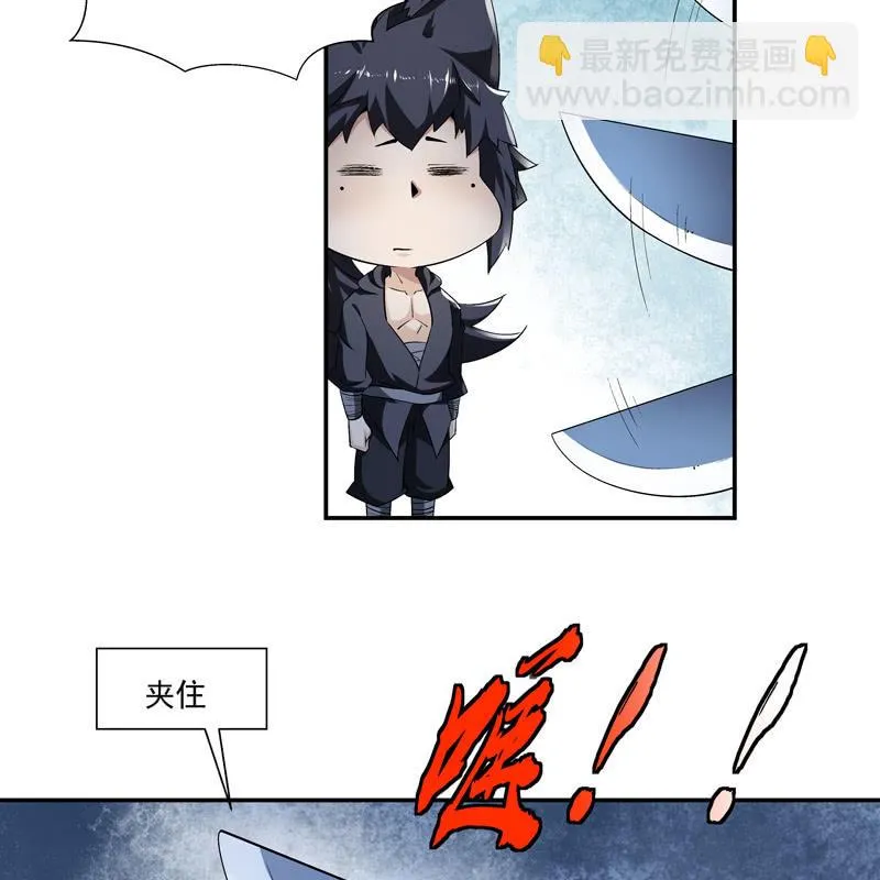 第九话 第8页