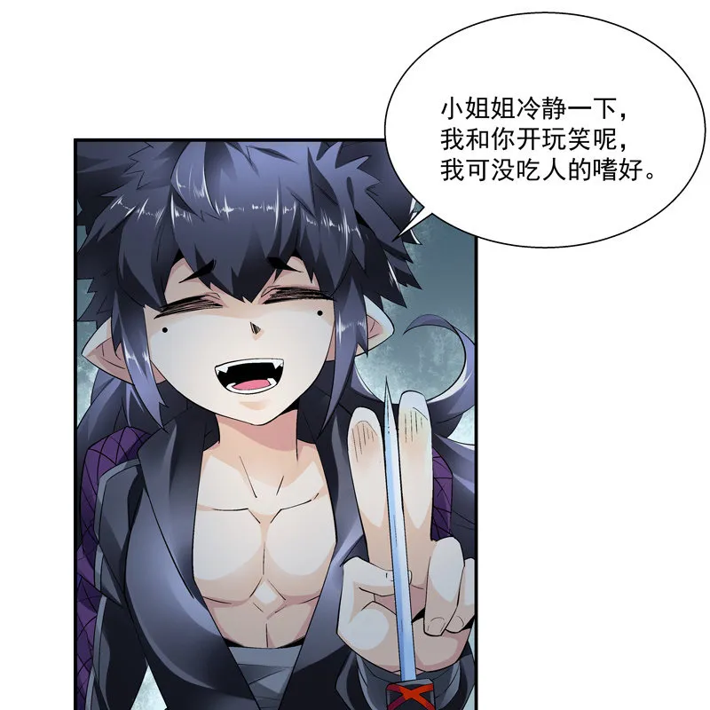 第九话 第10页