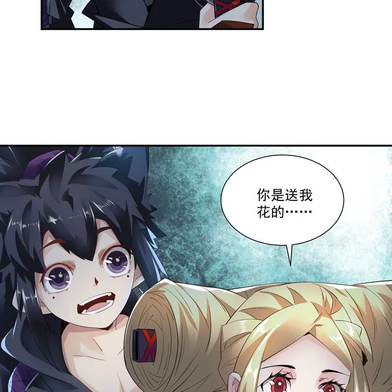 第九话 第11页