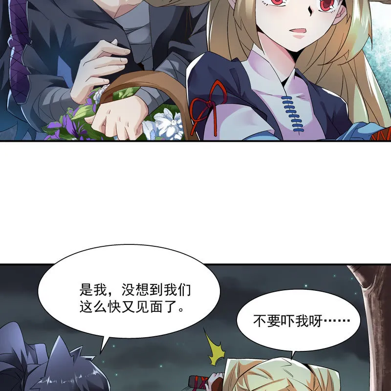 第九话 第12页