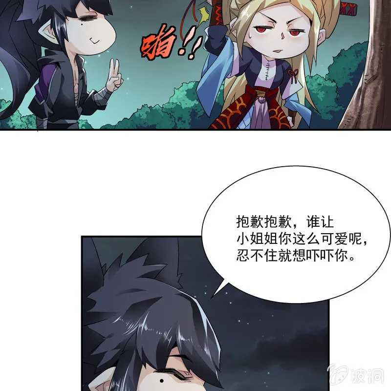 第九话 第13页