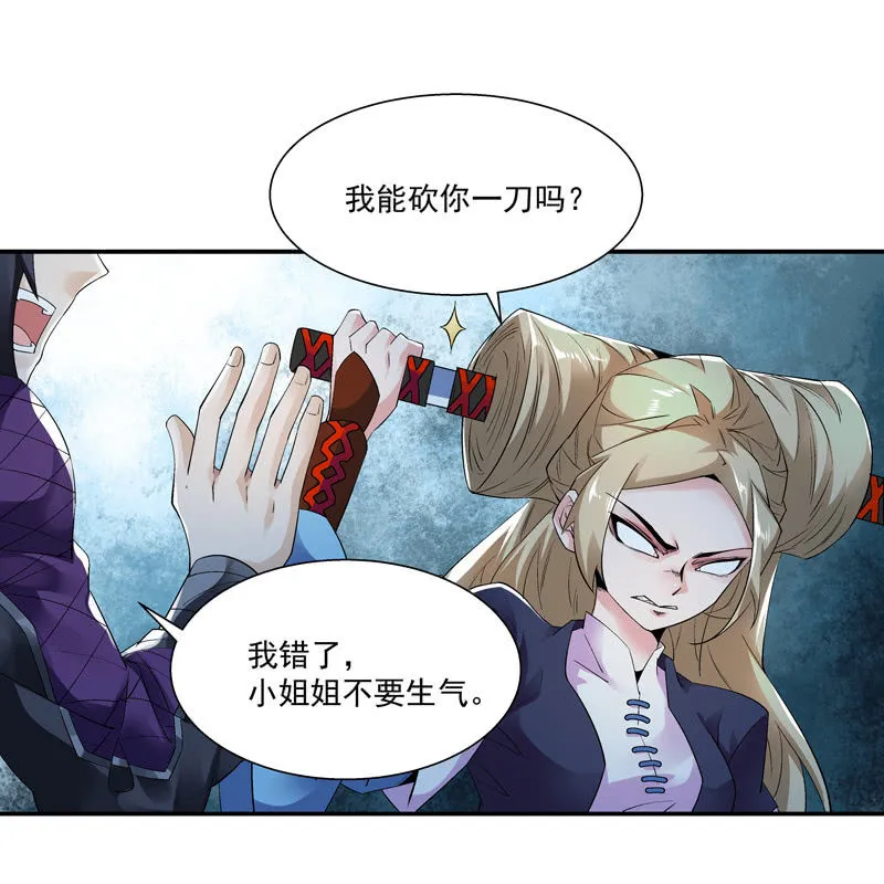 第九话 第16页