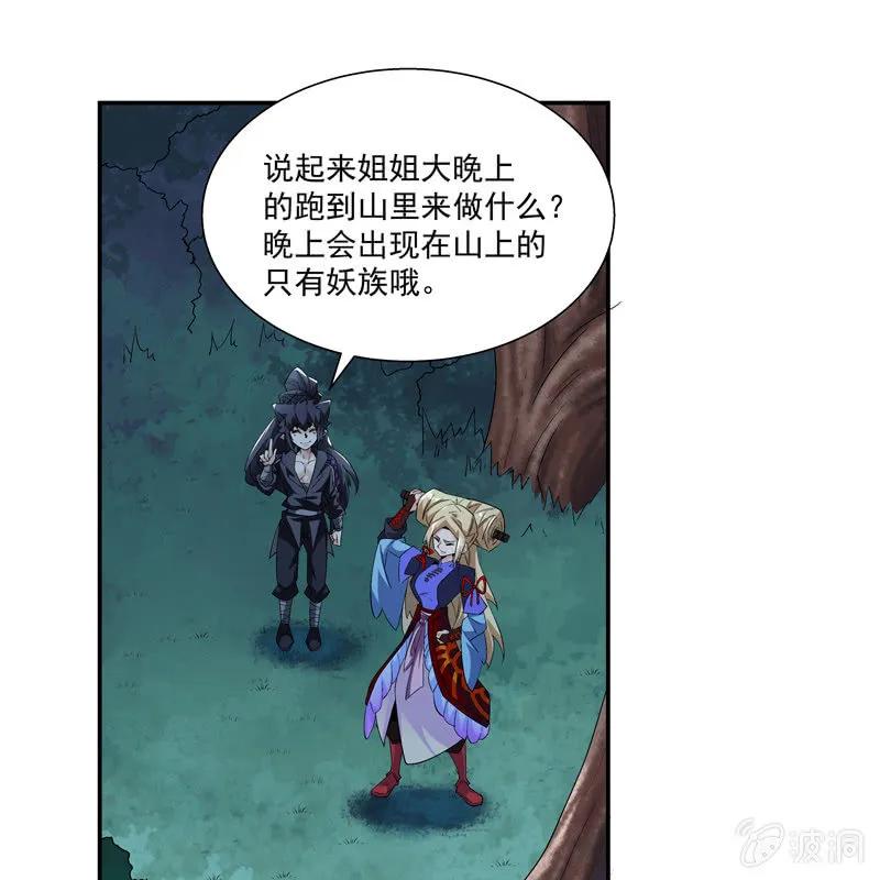 第九话 第17页