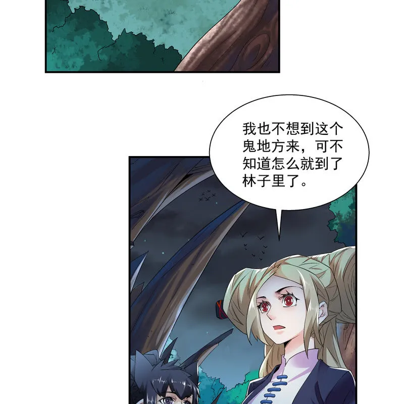 第九话 第18页