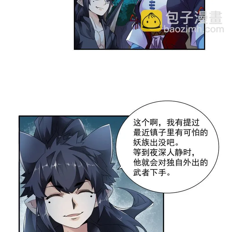 第九话 第19页