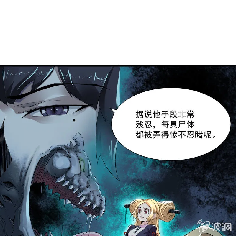 第九话 第21页