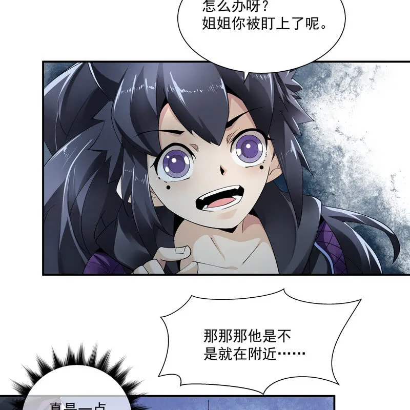 第九话 第23页