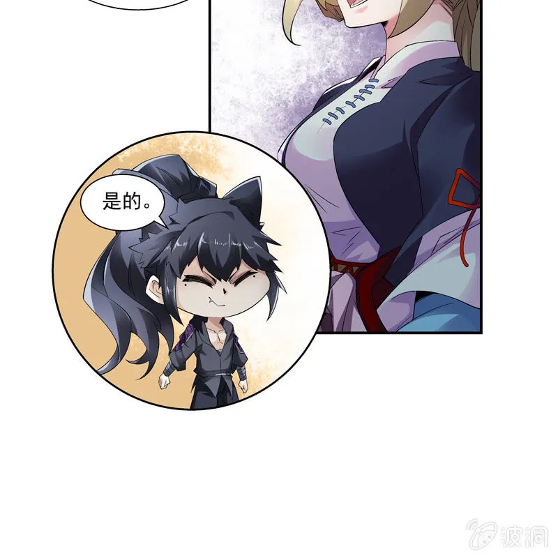 第九话 第25页