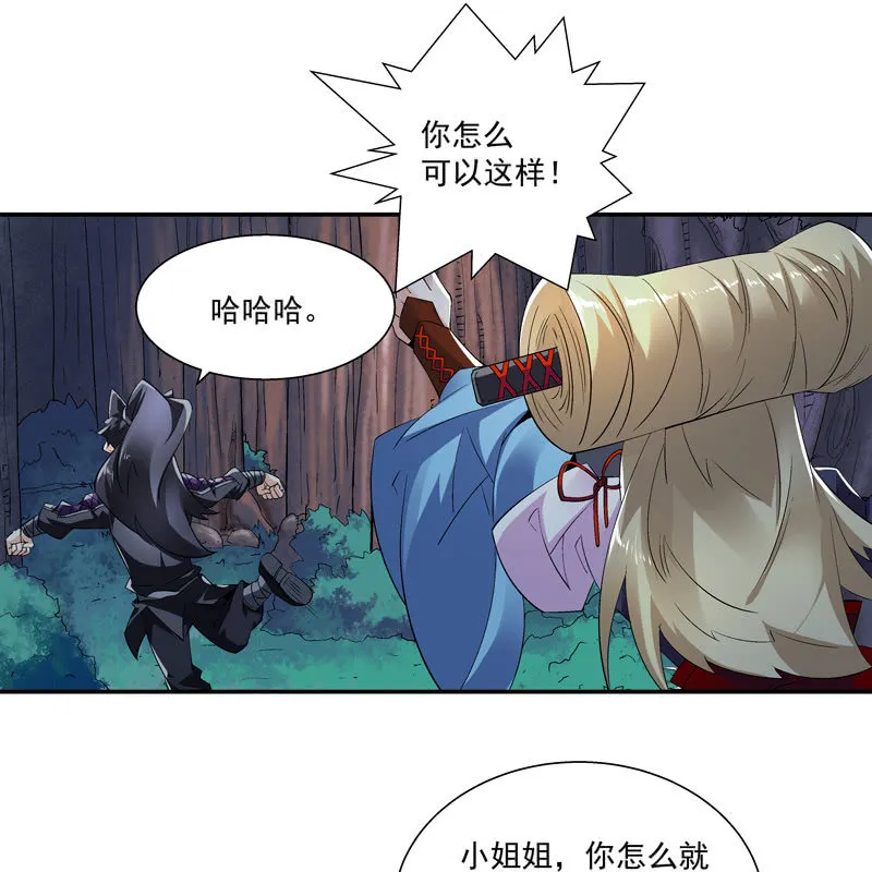 第九话 第27页
