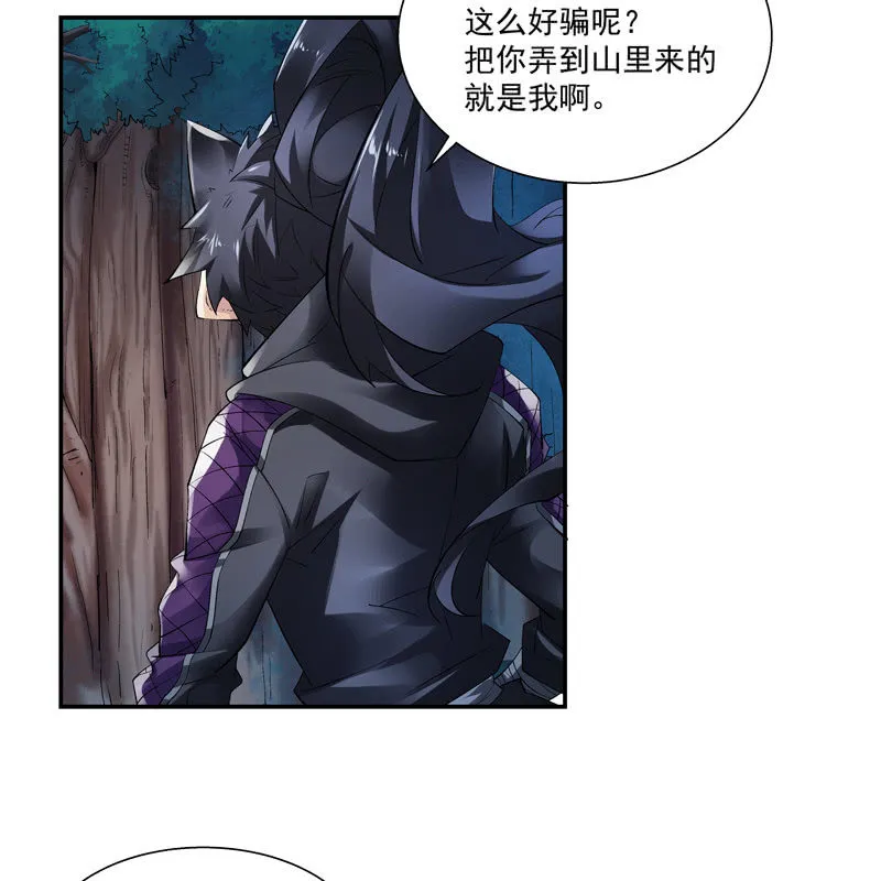 第九话 第28页