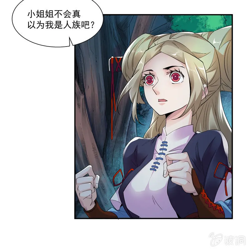 第九话 第29页