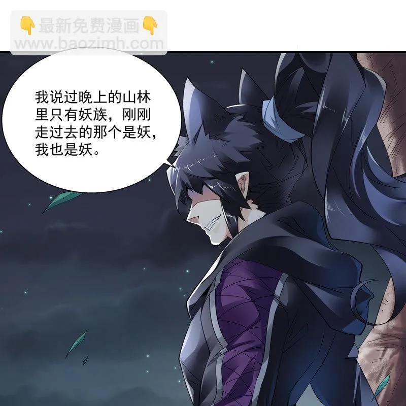 第九话 第30页