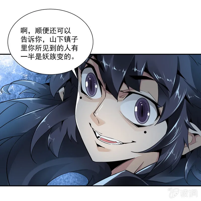 第九话 第33页