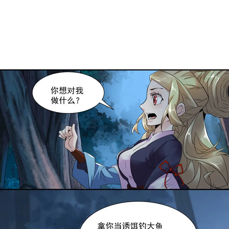 第九话 第34页