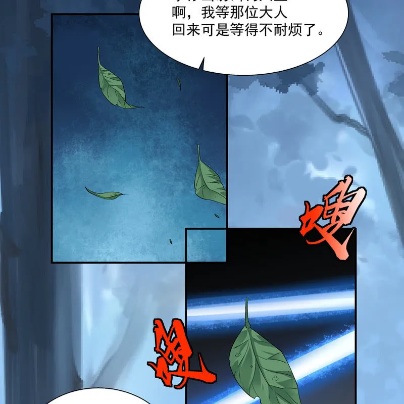 第九话 第35页