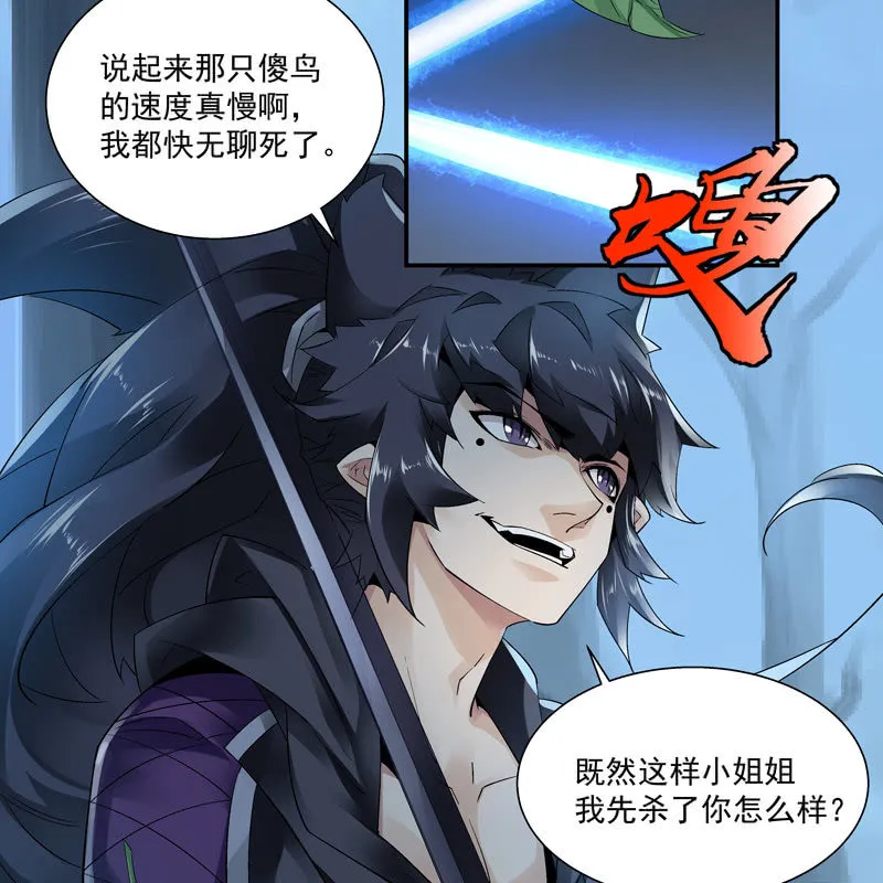 第九话 第36页