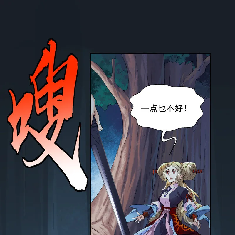 第九话 第39页