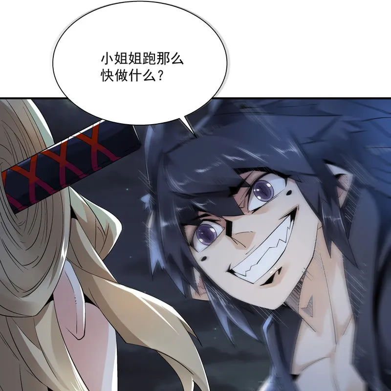 第九话 第51页
