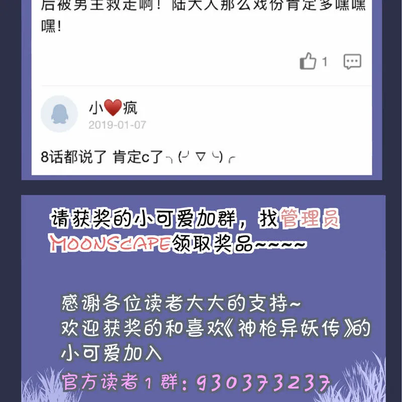 第九话 第58页