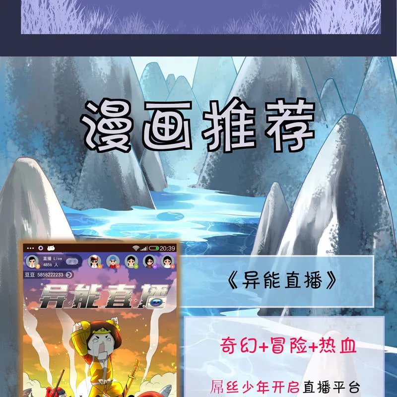 第九话 第59页