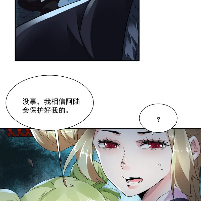 第十话 第11页