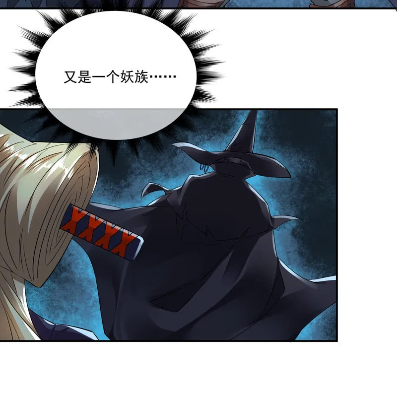 第十话 第14页