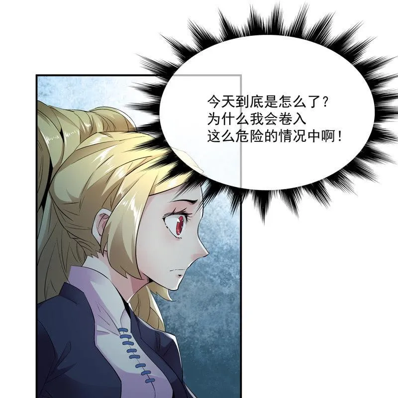 第十话 第16页
