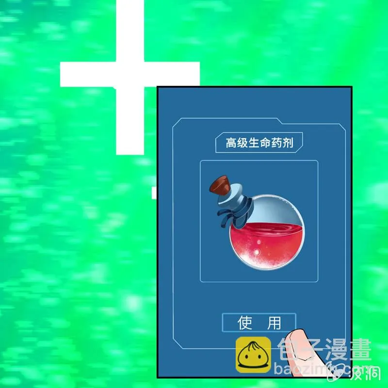 第十话 第25页