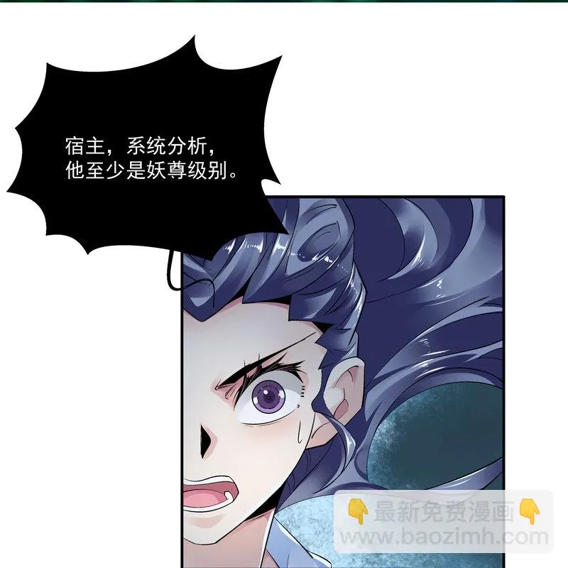 第十话 第28页