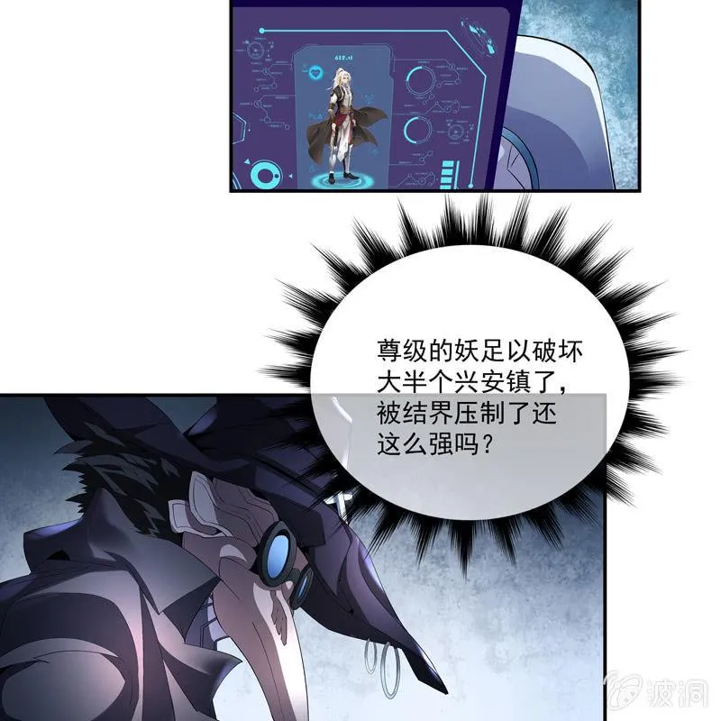 第十话 第29页
