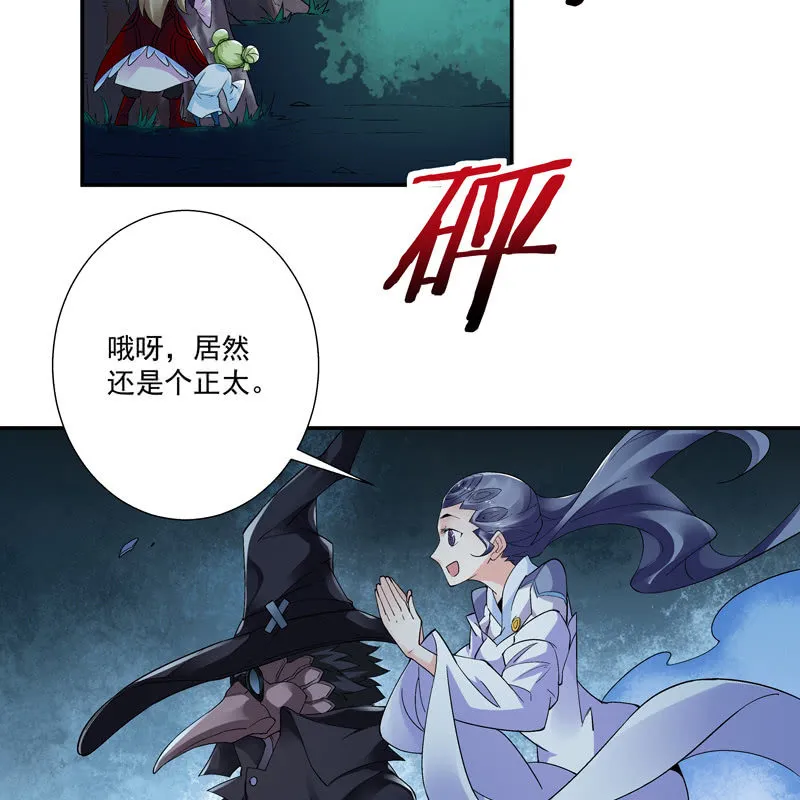 第十话 第32页