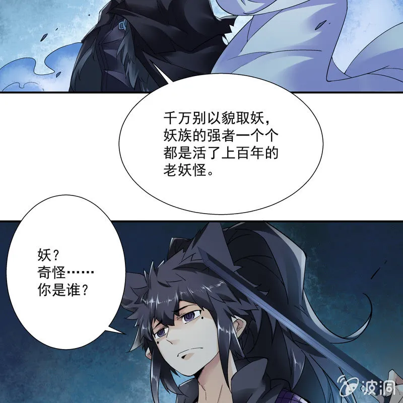 第十话 第33页
