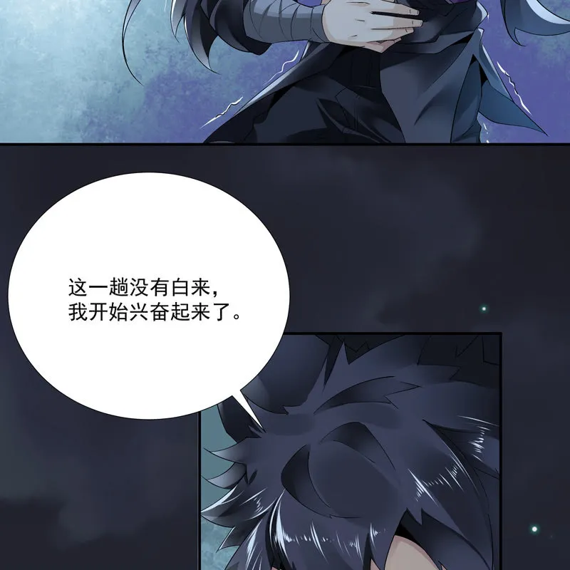 第十话 第43页
