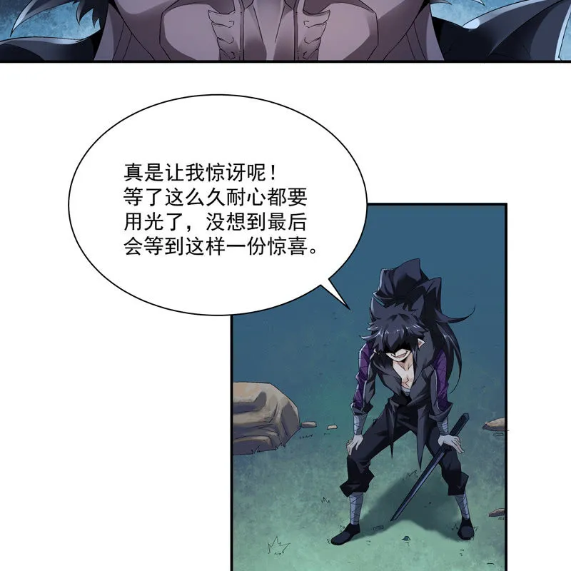 第十话 第51页