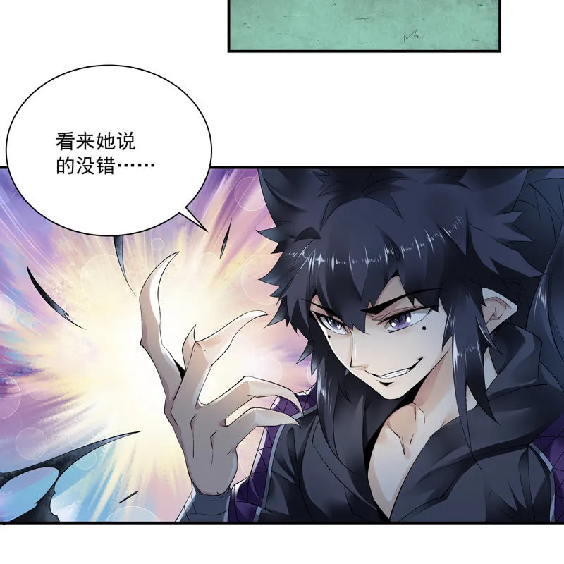 第十话 第52页