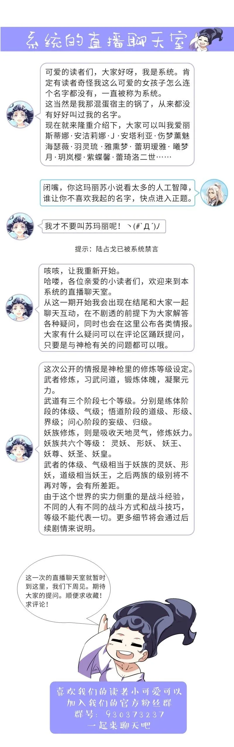 第十话 第58页