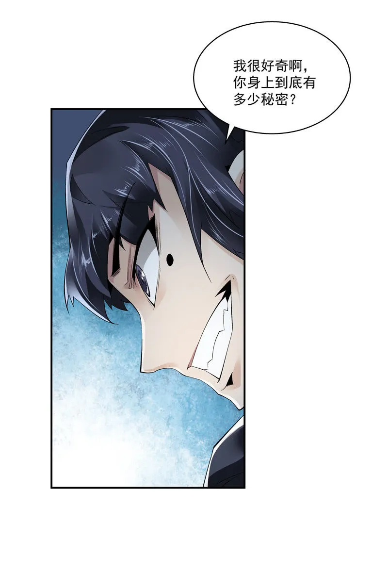 第十一话 第4页