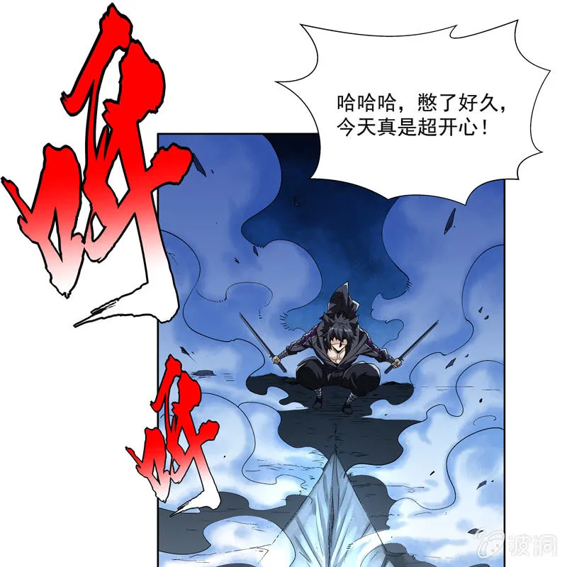 第十一话 第29页