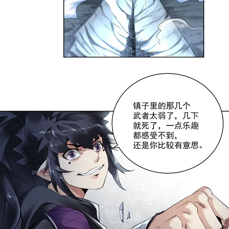 第十一话 第30页