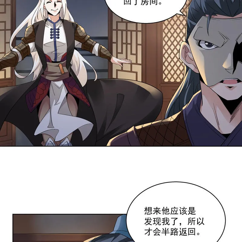 第十一话 第38页