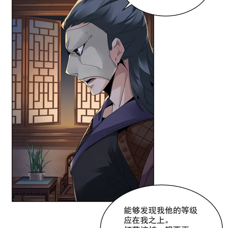 第十一话 第39页