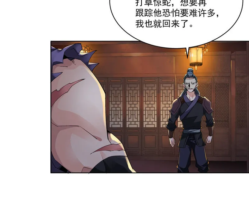 第十一话 第40页